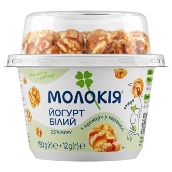 Molokiya White Yogurt + Popcorn in Caramel 2.5% 162g - buy, prices for COSMOS - photo 3