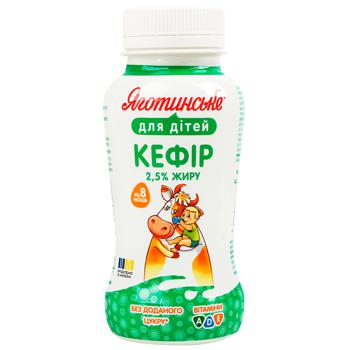 Yagotynske for Children Kefir 2.5% 185g - buy, prices for Vostorg - photo 1