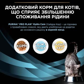 Cat food Purina pro plan veterinary diets chicken 75g - buy, prices for MasterZoo - photo 3