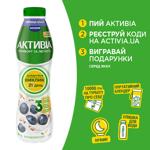 Бифидойогурт Активиа Черника-злаки 1,2% 500г
