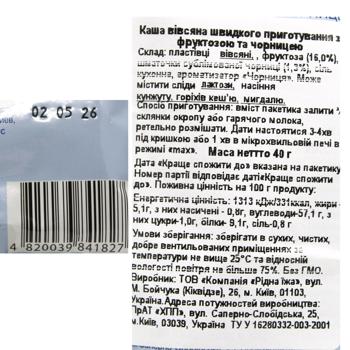 Vivsyanushka Oatmeal Porridge with Fructose and Blueberries 40g - buy, prices for COSMOS - photo 2