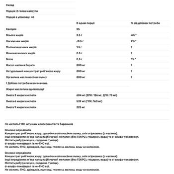 Now Foods Super Omega 3-6-9 1200mg 90 softgels - buy, prices for Biotus - photo 3
