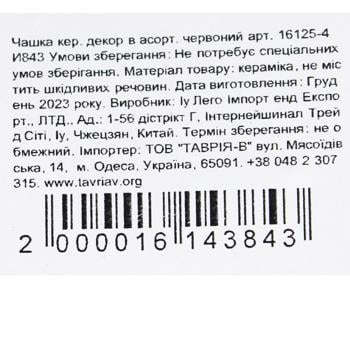 Чашка кер. декор в асорт. червоний арт. 16125-4 И843 - купить, цены на - фото 6