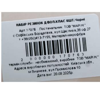 Резинки для волос Mari N. класичні чорні 6шт - купити, ціни на Auchan - фото 3