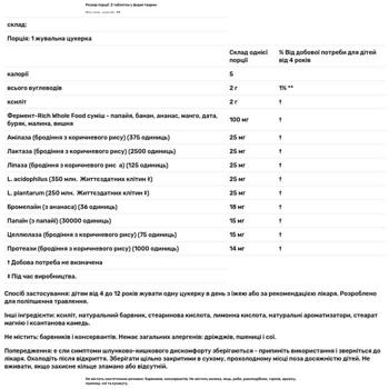 Ферменти з пробіотиками для дітей Natures Plus Tummy Zyme Animal Parade зі смаком тропічних фруктів 90 жувальних цукерок - купити, ціни на Біотус - фото 3