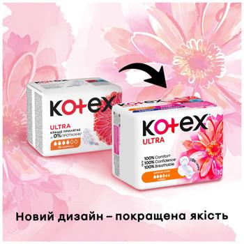 Прокладки гигиенические Kotex Ultra Normal 10шт - купить, цены на КОСМОС - фото 3