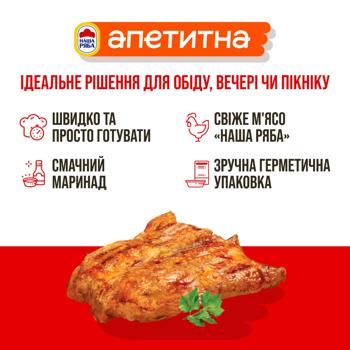 Курочка Тапака Наша Ряба Аппетитная без костей охлажденная1,1кг - купить, цены на - фото 4