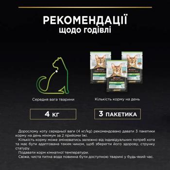 Вологий корм для котів Pro Plan Sterilized Adult pouch 85 г - океанічнна риба - купити, ціни на MasterZoo - фото 7