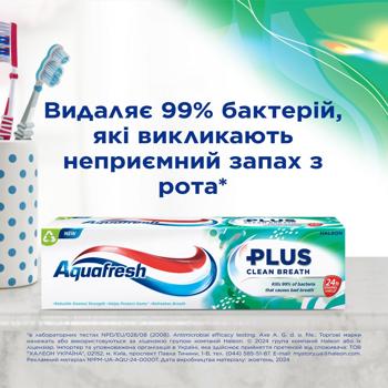 Зубна паста Aquafresh Плюс Відчутна Свіжість 75мл - купити, ціни на METRO - фото 3