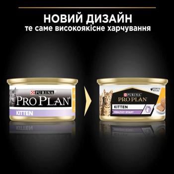 Вологий корм для кошенят Pro Plan  Kitten Healthy Start Chicken 85 г (курка) - купити, ціни на MasterZoo - фото 4