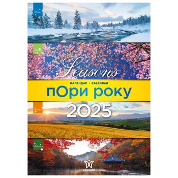 Календарь Свитовид Времена года 2024 - купить, цены на - фото 1