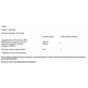 Doctor's Best High Absorption Curcumin 1000mg 120 tablets - buy, prices for Biotus - photo 3