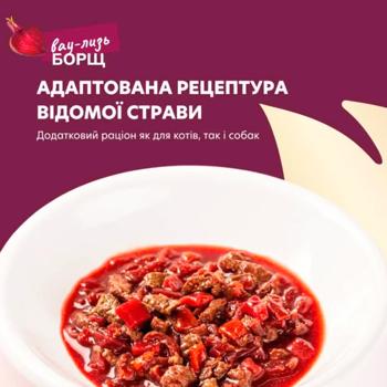 Корм влажный Delickcious Chef's Menu Борщ с говядиной для кошек и собак 85г - купить, цены на MasterZoo - фото 2