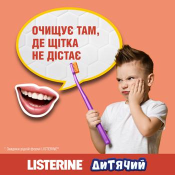 Ополіскувач для ротової порожнини дитячий Listerine® Smart Rinse Ягідна свіжість з 6 років 250мл - купити, ціни на - фото 13