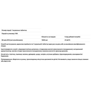 Jarrow Formulas Methyl B-12 Lemon Flavored Vitamin B12 1000mcg 100 chewables - buy, prices for Biotus - photo 2