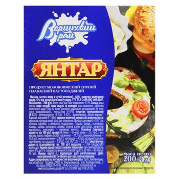 Vershkovyy Ray Yantar Processed Cheese Product 60% 200g - buy, prices for - photo 2