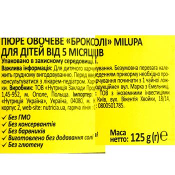 Milupa Broccoli Puree 125g - buy, prices for COSMOS - photo 2