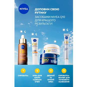 Крем Nivea Q10 Energy для кожи вокруг глаз восстанавливающий против морщин 15мл - купить, цены на - фото 7