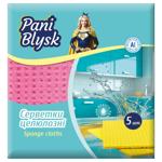 Салфетки Pani Blysk влагопоглощающие 5шт