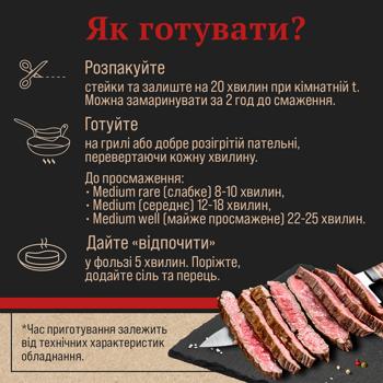 Skott Smeat Flat Iron Steak Beef Shoulder Part ~500g - buy, prices for MegaMarket - photo 8