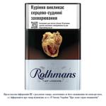 Цигарки Rothmans Silver