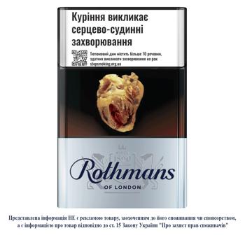 Сигареты Rothmans Silver - купить, цены на Auchan - фото 1