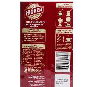 Jockey Oriental Style Ground Coffee 225g - buy, prices for - photo 4
