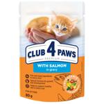 Корм влажный Club 4 Paws Premium с лососем для котят 80г