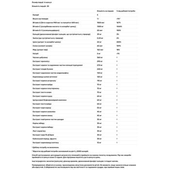 Підтримка імунітету Source Naturals Wellness Formula 120 капсул - купити, ціни на Біотус - фото 4