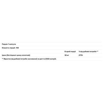 Nature's Way Zinc Chelate 30mg 100 capsules - buy, prices for Biotus - photo 3