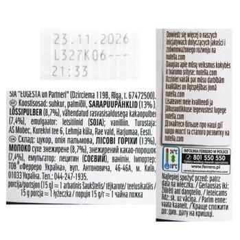 Паста ореховая с какао NUTELLA® 350г - купить, цены на Чудо Маркет - фото 3