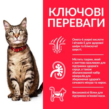 Cat food Hill's 1500g Netherlands - buy, prices for MasterZoo - photo 3