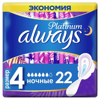 Sanitary pads Always 22pcs 158g Germany - buy, prices for Vostorg - photo 6