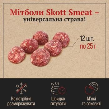 Skott Smeat Chilled Beef Meatballs 300g - buy, prices for MegaMarket - photo 4