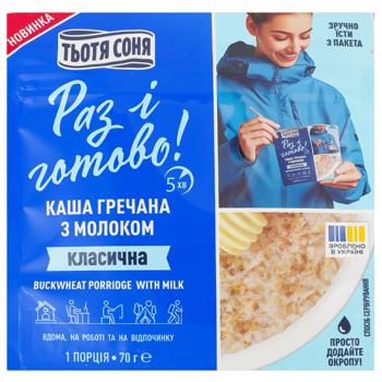 Каша гречневая Тетя Соня с молоком 70г