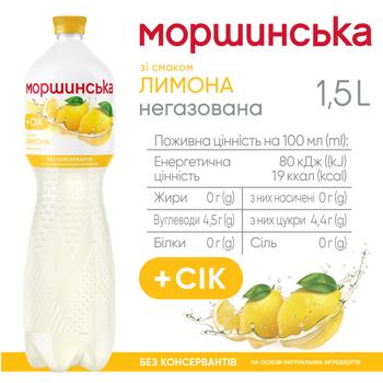 Вода мінеральна Моршинська зі смаком лимону негазована 1,5л - купити, ціни на КОСМОС - фото 2