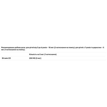 Вітамін D3, Vitamin D3, Biotus, спрей для дітей, смак малини, 30 мл - купить, цены на Biotus - фото 4