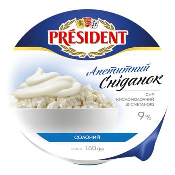 Творог President со сметаной соленый 9% 180г