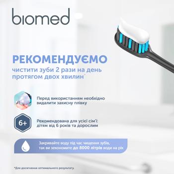 Зубная паста Biomed Кальцимакс 100г - купить, цены на Cупермаркет "Харьков" - фото 5