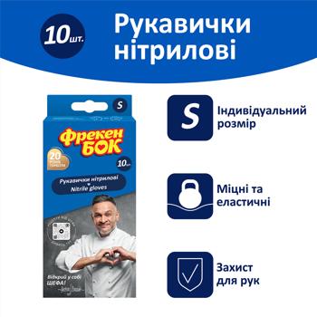 Freken Bok Nitrile Household Gloves Size S 10pcs - buy, prices for - photo 2