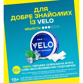 Нікотинові подушечки Velo Ice Cool Strong - купити, ціни на - фото 2