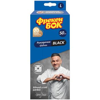 Freken Bok Black Latex Gloves Size S 50pcs