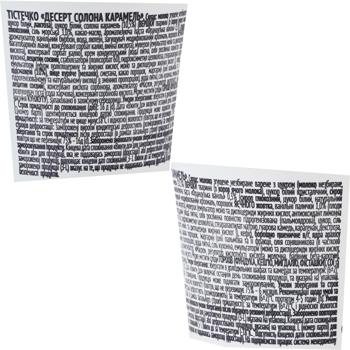 Тістечко Nonpareil Десерт Солона карамель 80г - купити, ціни на - фото 3