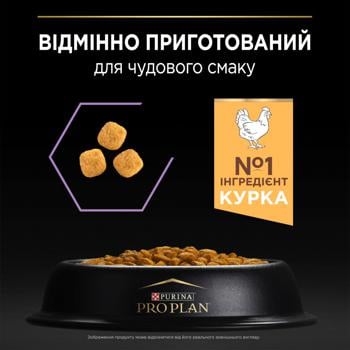 Корм сухий Purina Pro Plan Healthy Start з куркою для кошенят 10кг - купити, ціни на MasterZoo - фото 7