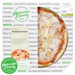 Chilled American Pizza 500g
