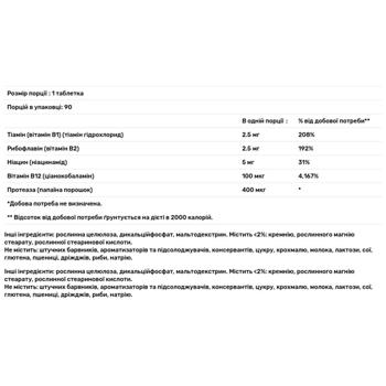 Puritan's Pride B-Complex and Vitamin B-12 90 tablets - buy, prices for Biotus - photo 2