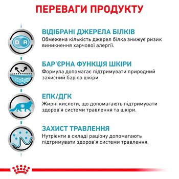 Сухий корм для котів Royal Canin Sensitivity Control 1,5 кг + 400 г - купить, цены на MasterZoo - фото 3