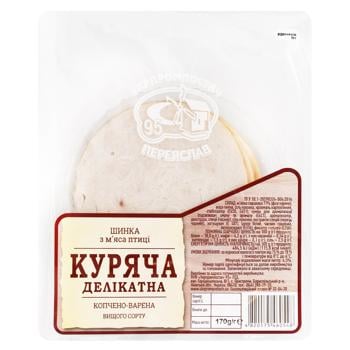 Шинка Укрпромпостач-95 Куряча делікатна нарізана варено-копчена вищий сорт 170г