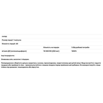 Вітамін Д3 Nature's Plus 10000 МО 60 гелевих капсул - купити, ціни на - фото 2