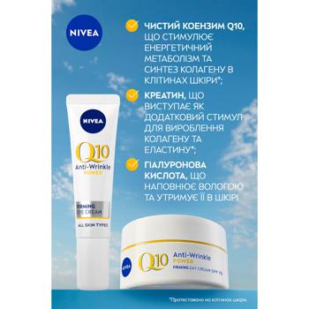 Набір жіночий Nivea Q10 Power Effect - купити, ціни на МегаМаркет - фото 5